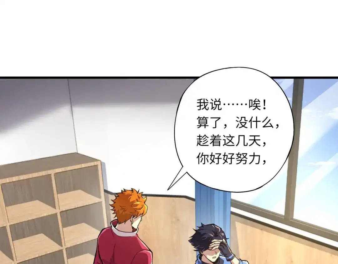 全民御灵：我的灵宠是女僵尸 第1话 系统觉醒！我的灵宠是女僵尸？ 第80页