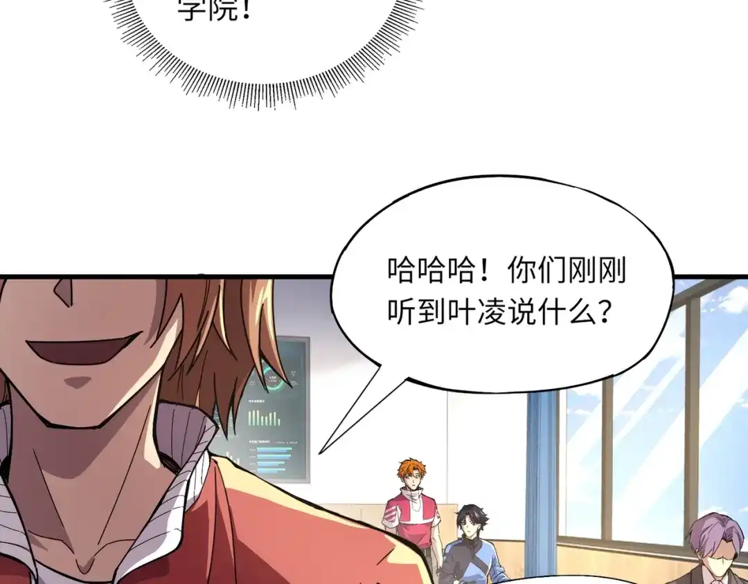 全民御灵：我的灵宠是女僵尸 第1话 系统觉醒！我的灵宠是女僵尸？ 第86页