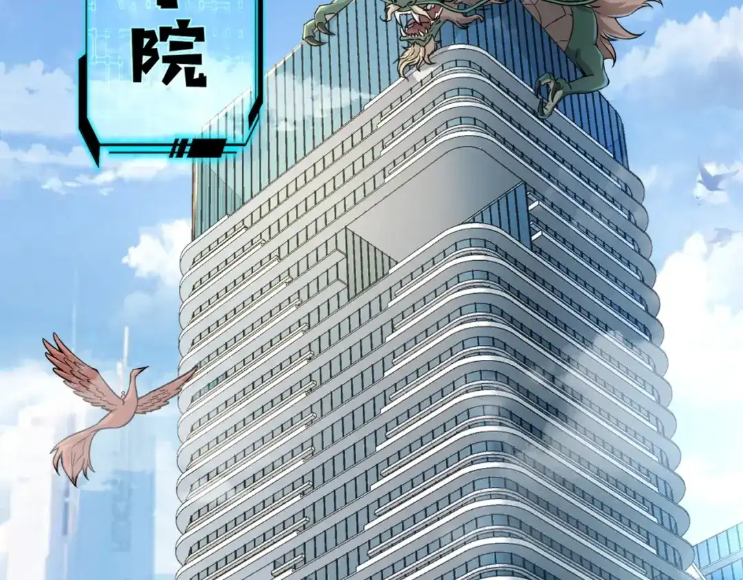 全民御灵：我的灵宠是女僵尸 第1话 系统觉醒！我的灵宠是女僵尸？ 第9页