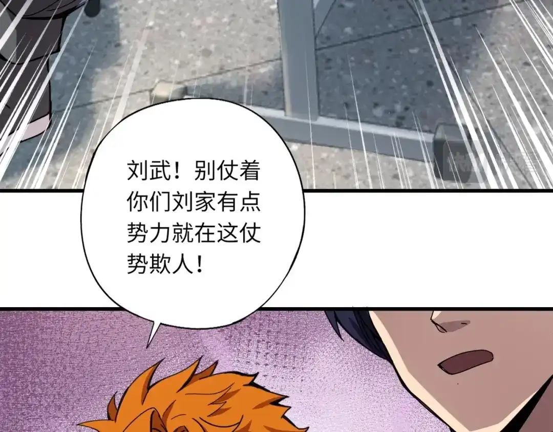全民御灵：我的灵宠是女僵尸 第1话 系统觉醒！我的灵宠是女僵尸？ 第90页