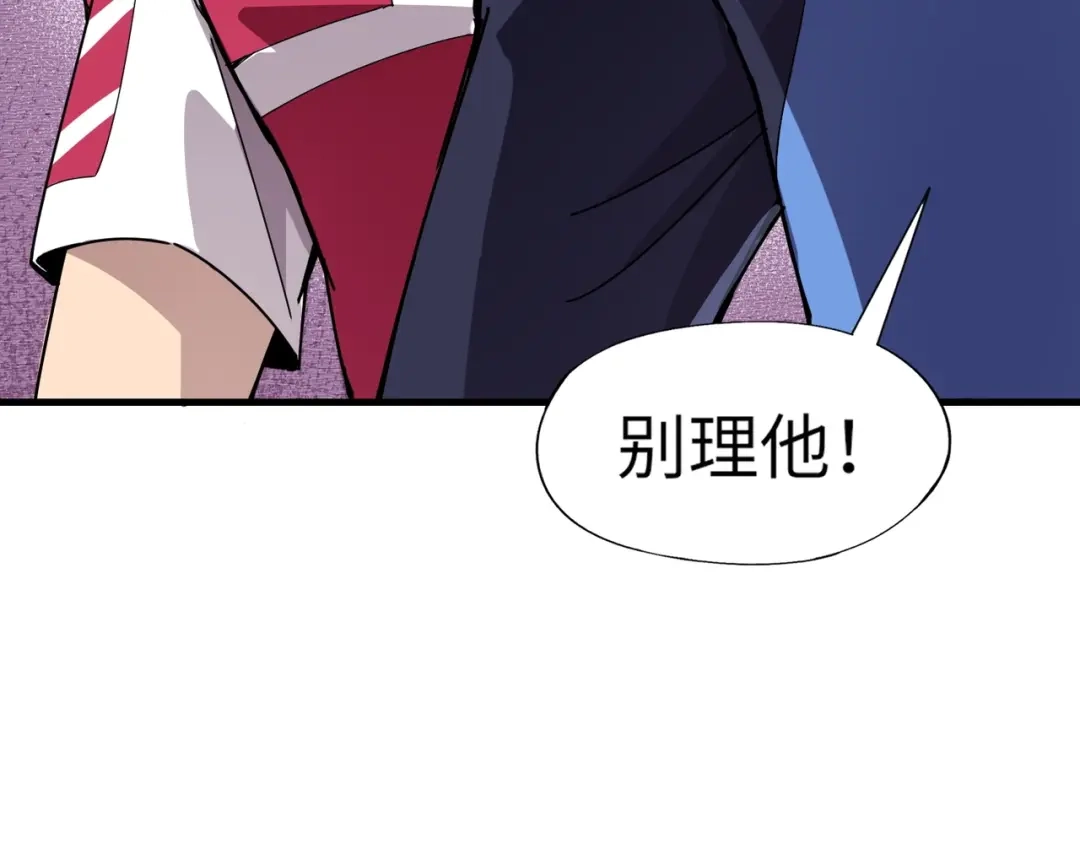 全民御灵：我的灵宠是女僵尸 第1话 系统觉醒！我的灵宠是女僵尸？ 第92页