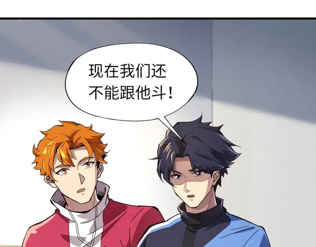 全民御灵：我的灵宠是女僵尸 第1话 系统觉醒！我的灵宠是女僵尸？ 第93页