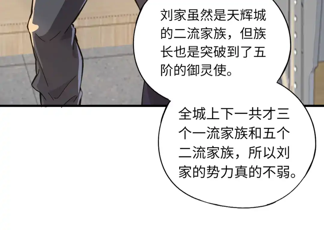 全民御灵：我的灵宠是女僵尸 第1话 系统觉醒！我的灵宠是女僵尸？ 第95页