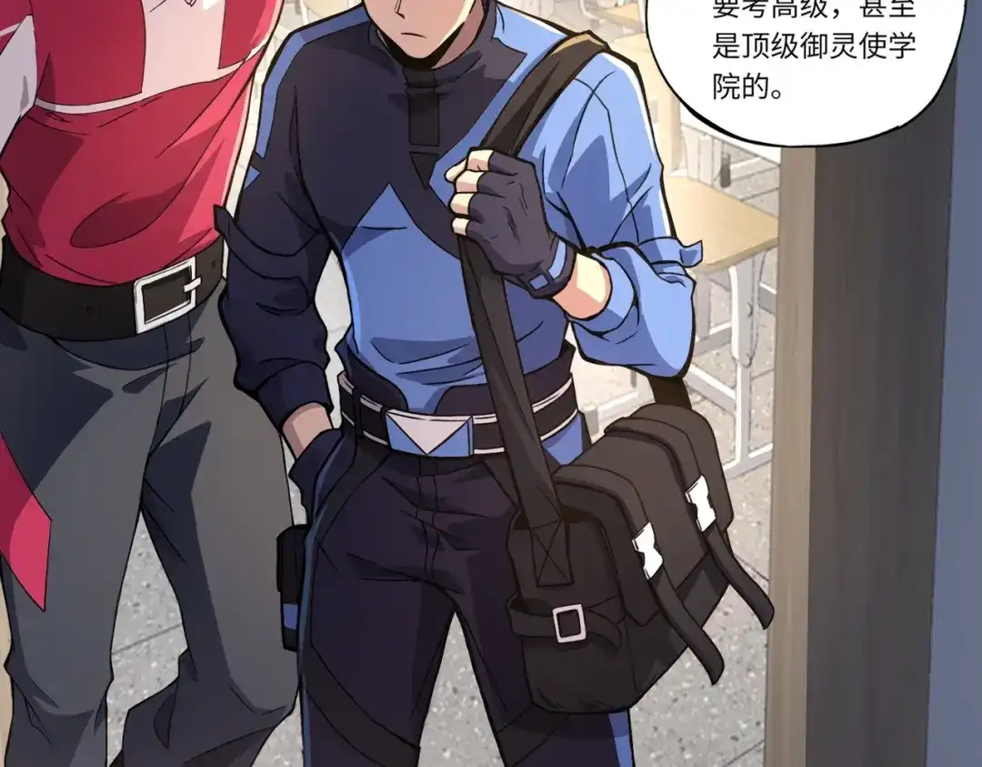 全民御灵：我的灵宠是女僵尸 第1话 系统觉醒！我的灵宠是女僵尸？ 第99页