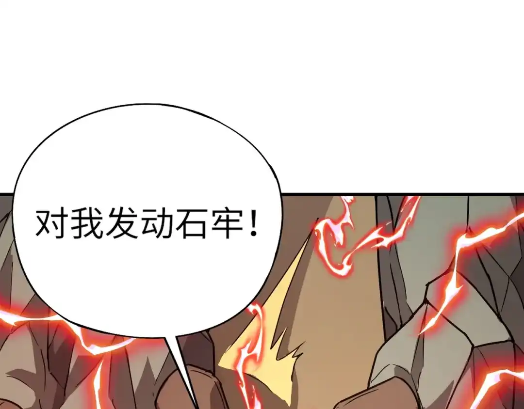 全民御灵：我的灵宠是女僵尸 第20话 岩石系？这就有点棘手了！ 第103页