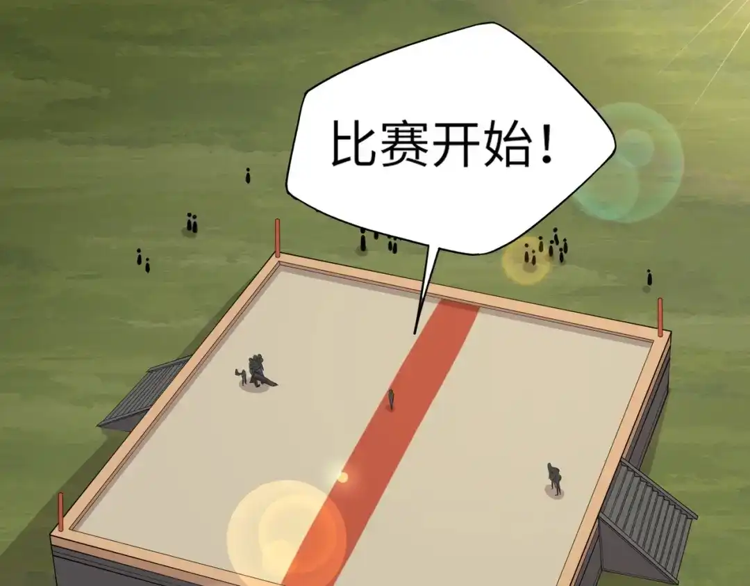 全民御灵：我的灵宠是女僵尸 第20话 岩石系？这就有点棘手了！ 第11页