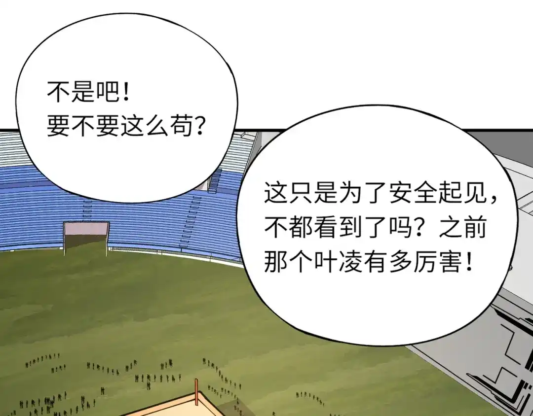 全民御灵：我的灵宠是女僵尸 第20话 岩石系？这就有点棘手了！ 第110页
