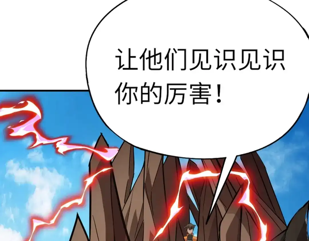 全民御灵：我的灵宠是女僵尸 第20话 岩石系？这就有点棘手了！ 第115页