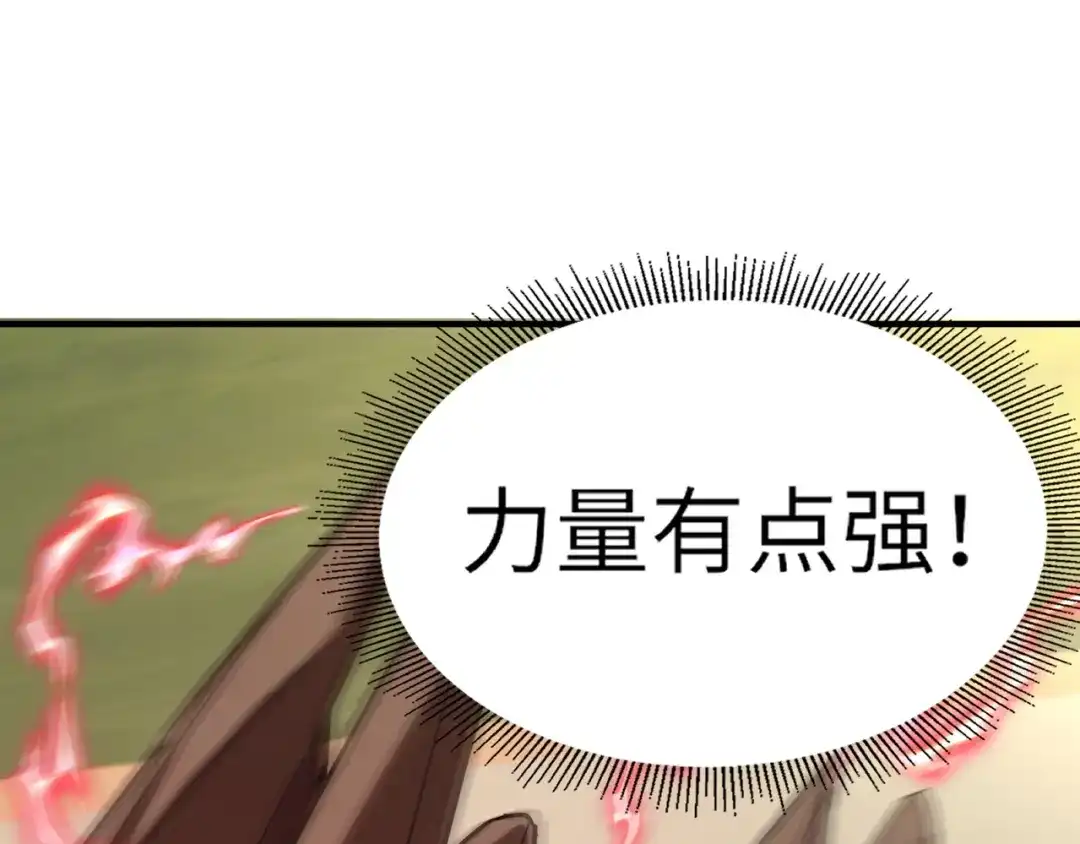 全民御灵：我的灵宠是女僵尸 第20话 岩石系？这就有点棘手了！ 第126页