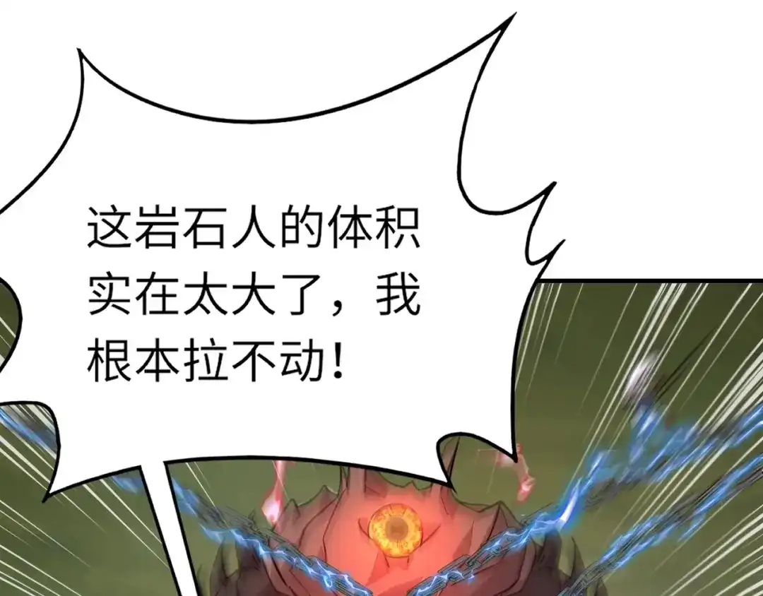 全民御灵：我的灵宠是女僵尸 第20话 岩石系？这就有点棘手了！ 第135页