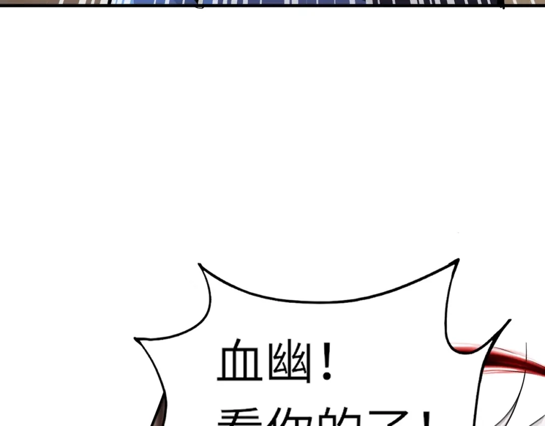全民御灵：我的灵宠是女僵尸 第20话 岩石系？这就有点棘手了！ 第138页