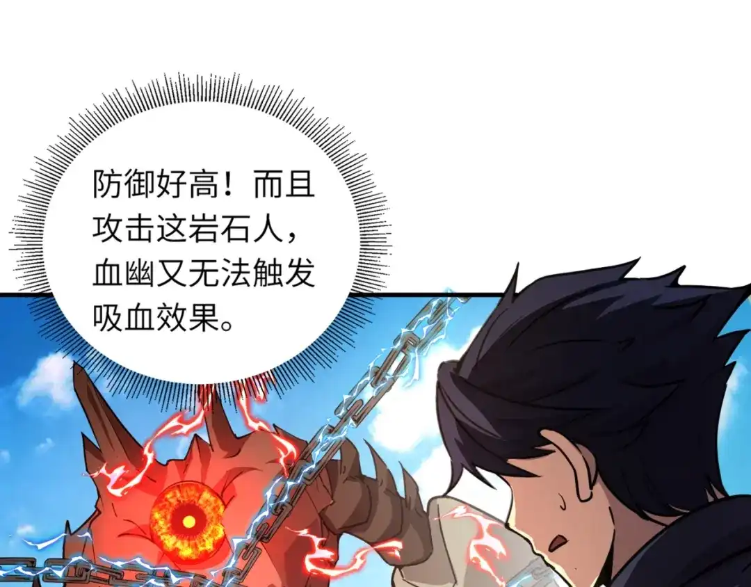 全民御灵：我的灵宠是女僵尸 第20话 岩石系？这就有点棘手了！ 第148页