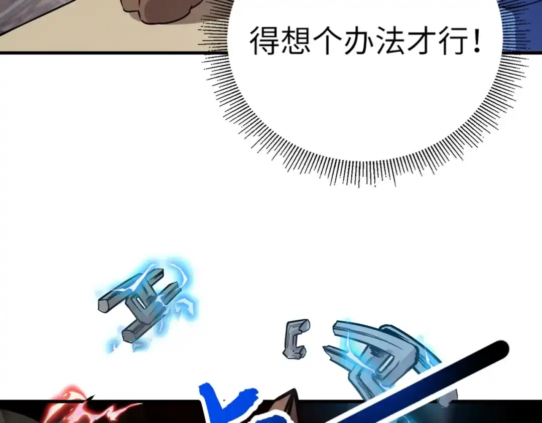 全民御灵：我的灵宠是女僵尸 第20话 岩石系？这就有点棘手了！ 第150页