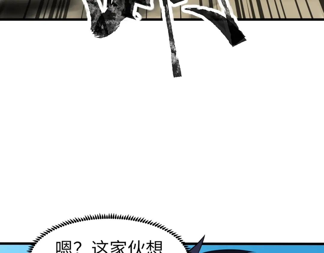 全民御灵：我的灵宠是女僵尸 第20话 岩石系？这就有点棘手了！ 第16页