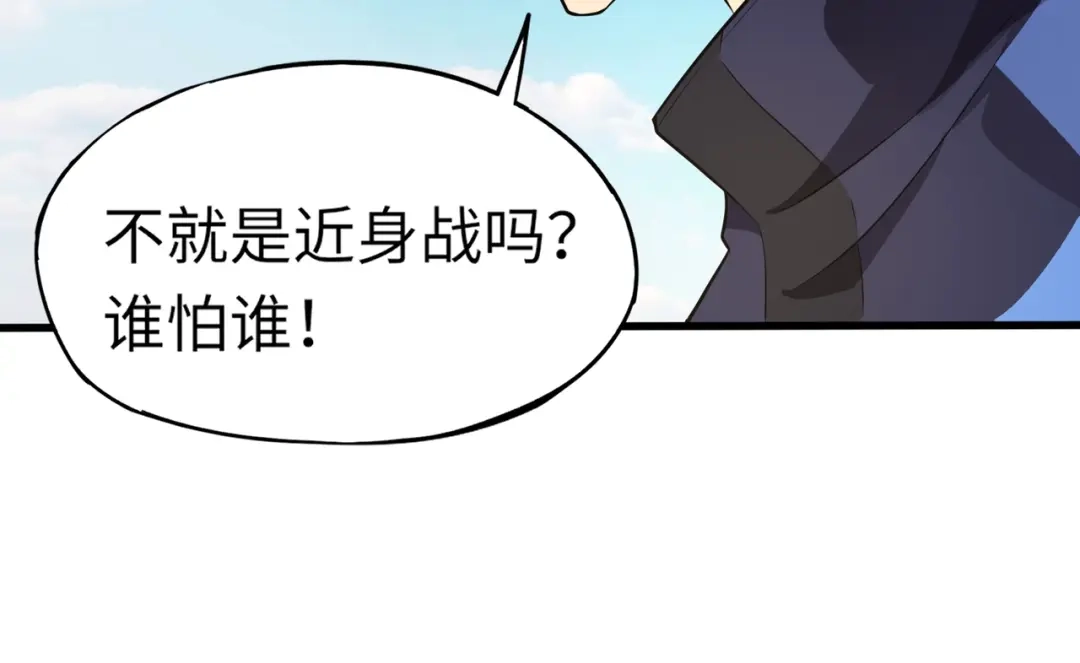 全民御灵：我的灵宠是女僵尸 第20话 岩石系？这就有点棘手了！ 第18页
