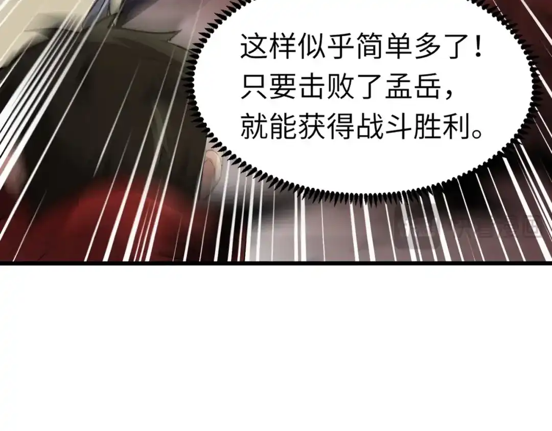 全民御灵：我的灵宠是女僵尸 第20话 岩石系？这就有点棘手了！ 第21页