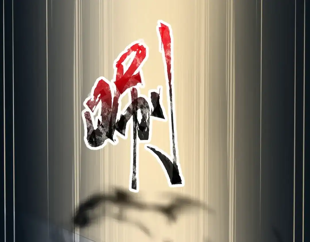 全民御灵：我的灵宠是女僵尸 第20话 岩石系？这就有点棘手了！ 第24页
