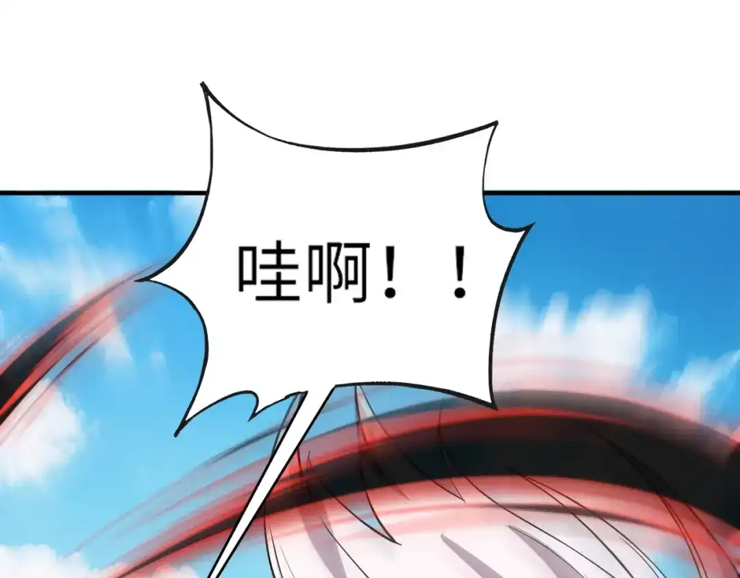 全民御灵：我的灵宠是女僵尸 第20话 岩石系？这就有点棘手了！ 第45页