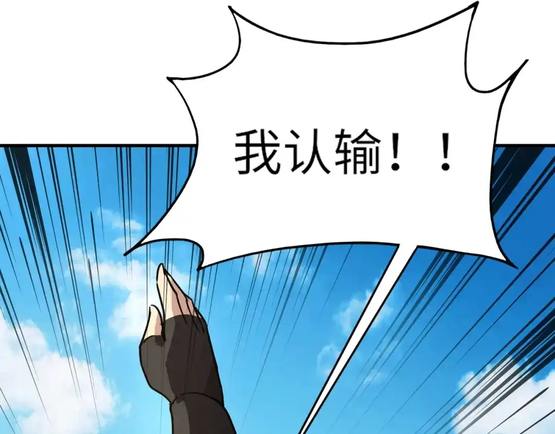 全民御灵：我的灵宠是女僵尸 第20话 岩石系？这就有点棘手了！ 第52页
