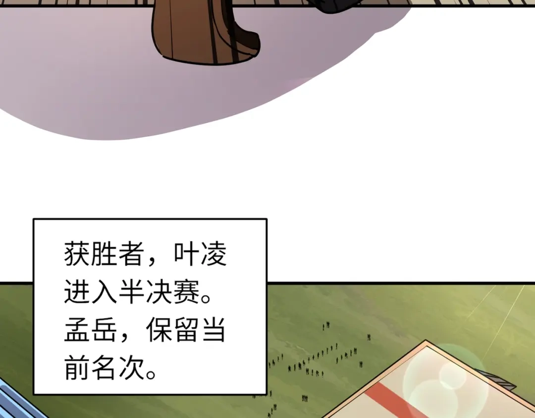 全民御灵：我的灵宠是女僵尸 第20话 岩石系？这就有点棘手了！ 第55页