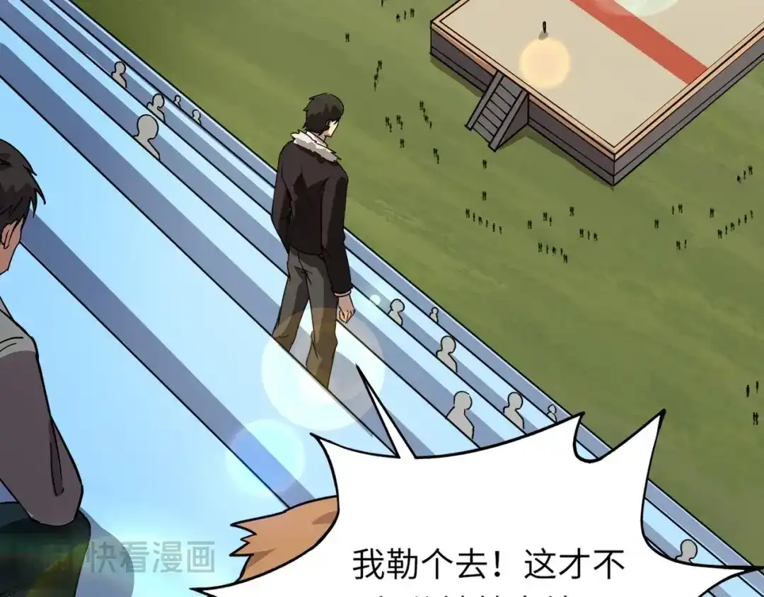 全民御灵：我的灵宠是女僵尸 第20话 岩石系？这就有点棘手了！ 第56页