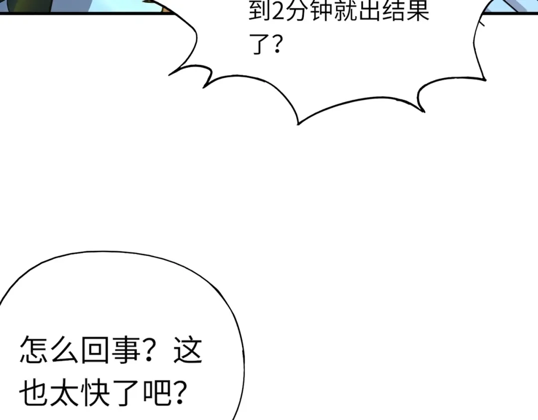 全民御灵：我的灵宠是女僵尸 第20话 岩石系？这就有点棘手了！ 第57页