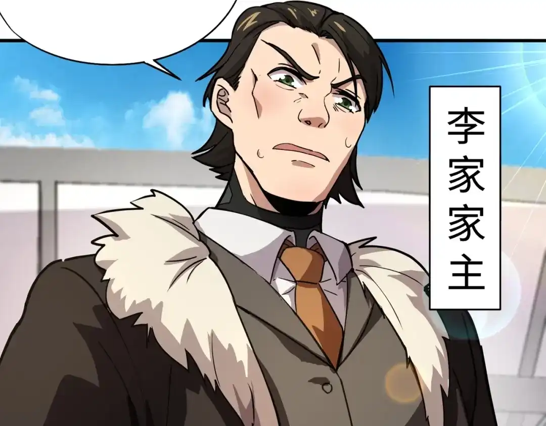 全民御灵：我的灵宠是女僵尸 第20话 岩石系？这就有点棘手了！ 第58页