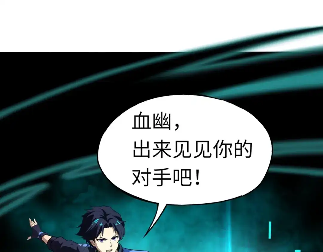 全民御灵：我的灵宠是女僵尸 第20话 岩石系？这就有点棘手了！ 第6页