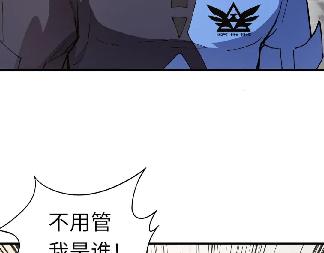 全民御灵：我的灵宠是女僵尸 第20话 岩石系？这就有点棘手了！ 第65页