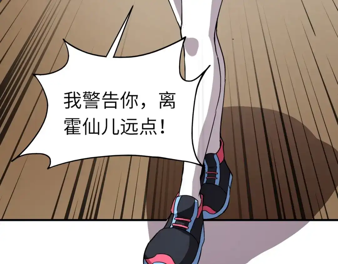 全民御灵：我的灵宠是女僵尸 第20话 岩石系？这就有点棘手了！ 第68页