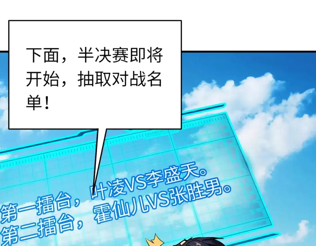 全民御灵：我的灵宠是女僵尸 第20话 岩石系？这就有点棘手了！ 第72页