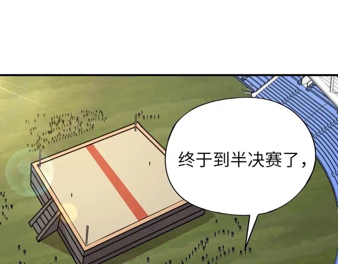 全民御灵：我的灵宠是女僵尸 第20话 岩石系？这就有点棘手了！ 第75页