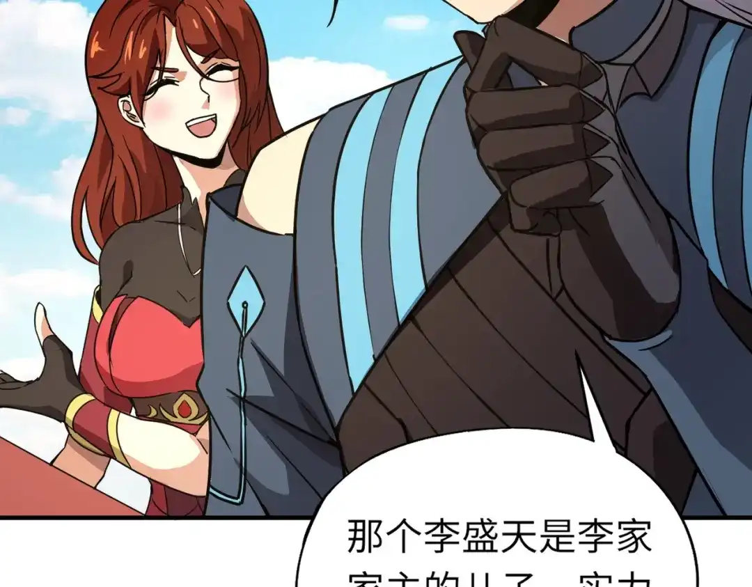 全民御灵：我的灵宠是女僵尸 第20话 岩石系？这就有点棘手了！ 第78页