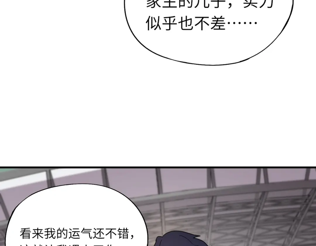全民御灵：我的灵宠是女僵尸 第20话 岩石系？这就有点棘手了！ 第79页