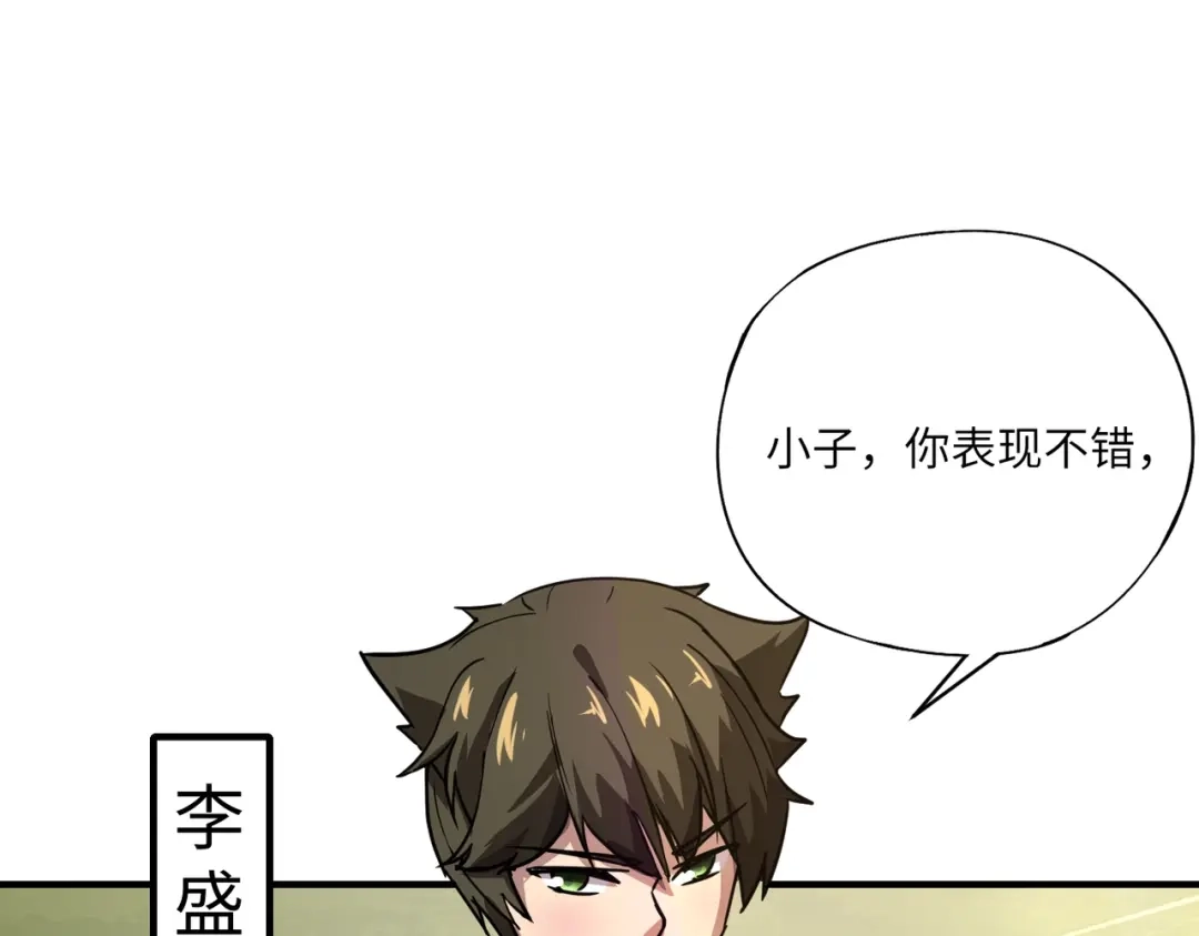 全民御灵：我的灵宠是女僵尸 第20话 岩石系？这就有点棘手了！ 第82页