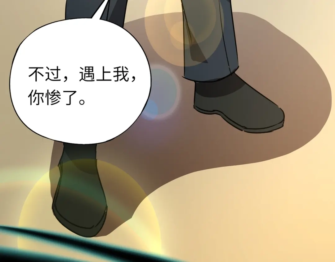 全民御灵：我的灵宠是女僵尸 第20话 岩石系？这就有点棘手了！ 第85页