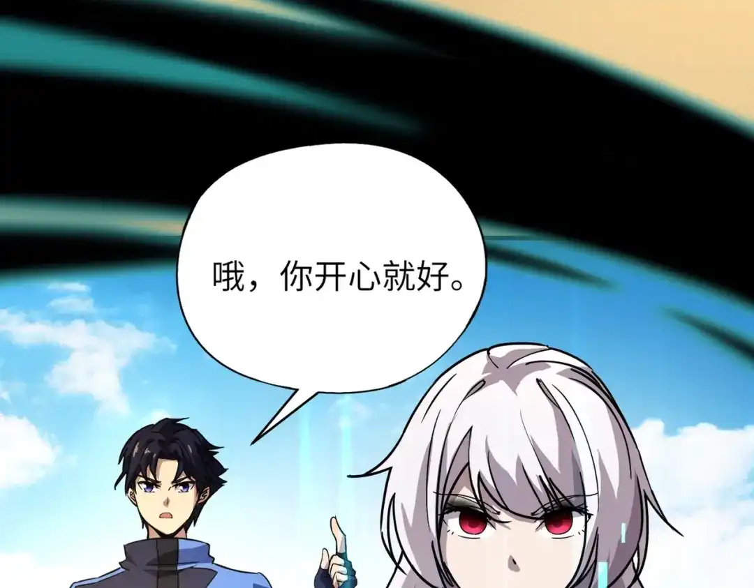 全民御灵：我的灵宠是女僵尸 第20话 岩石系？这就有点棘手了！ 第86页