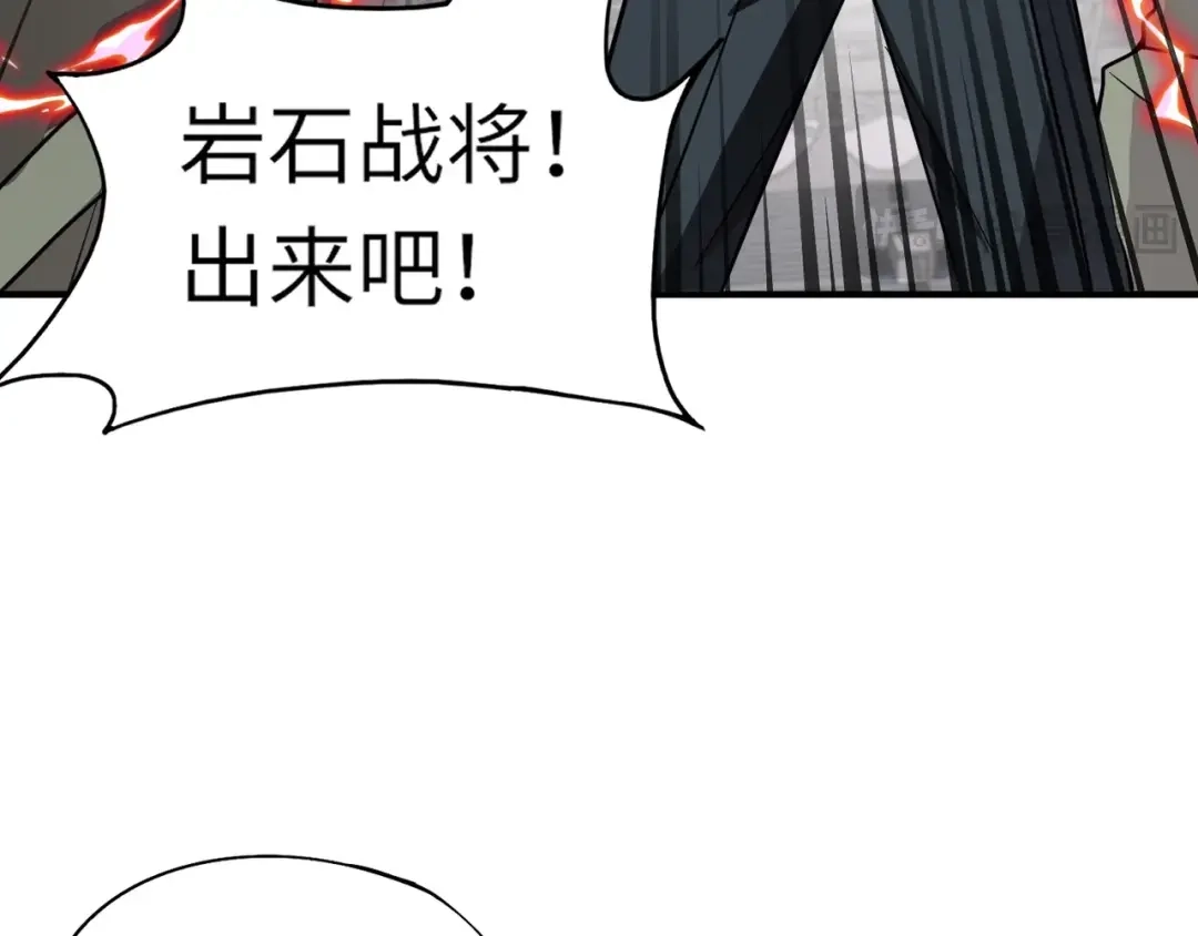 全民御灵：我的灵宠是女僵尸 第20话 岩石系？这就有点棘手了！ 第94页