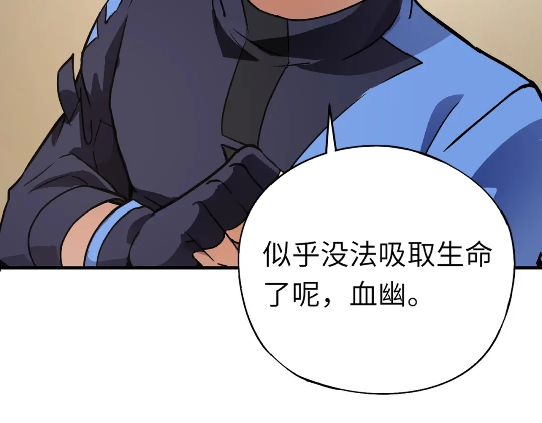 全民御灵：我的灵宠是女僵尸 第20话 岩石系？这就有点棘手了！ 第96页