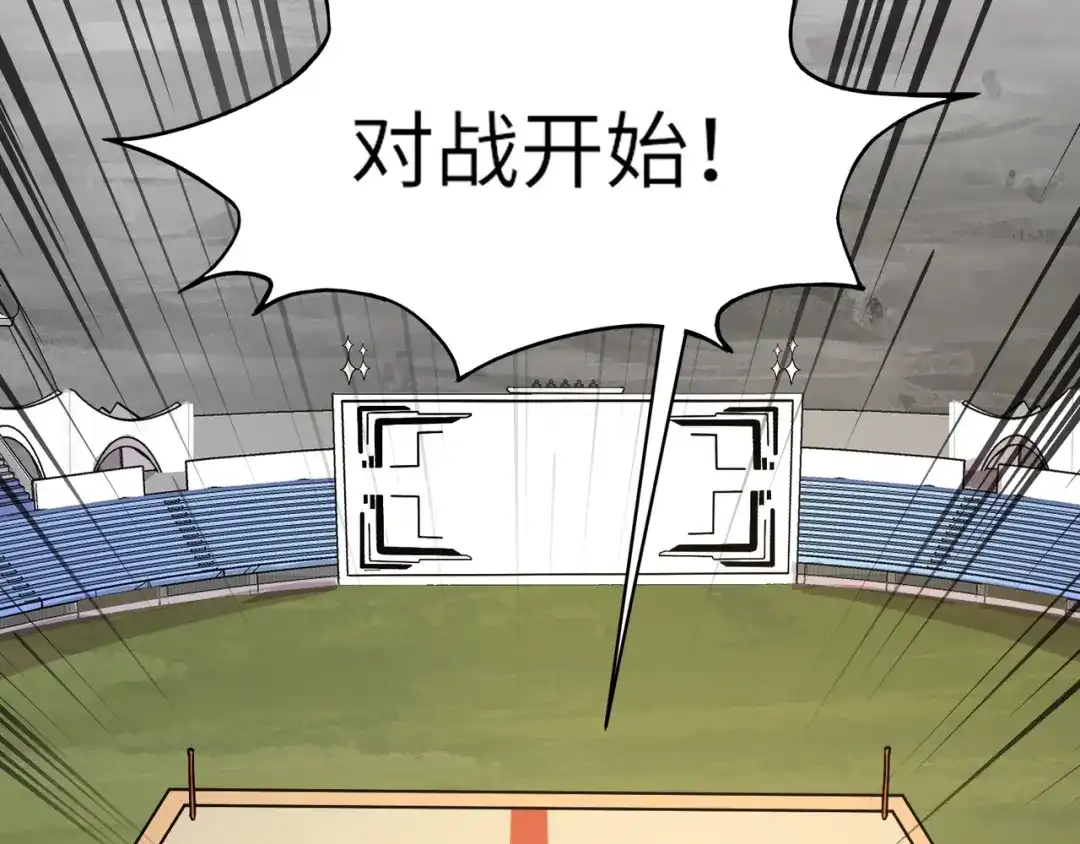 全民御灵：我的灵宠是女僵尸 第20话 岩石系？这就有点棘手了！ 第98页