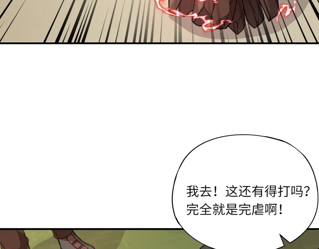 全民御灵：我的灵宠是女僵尸 第21话 霍仙儿看样子是要输啦？！ 第103页