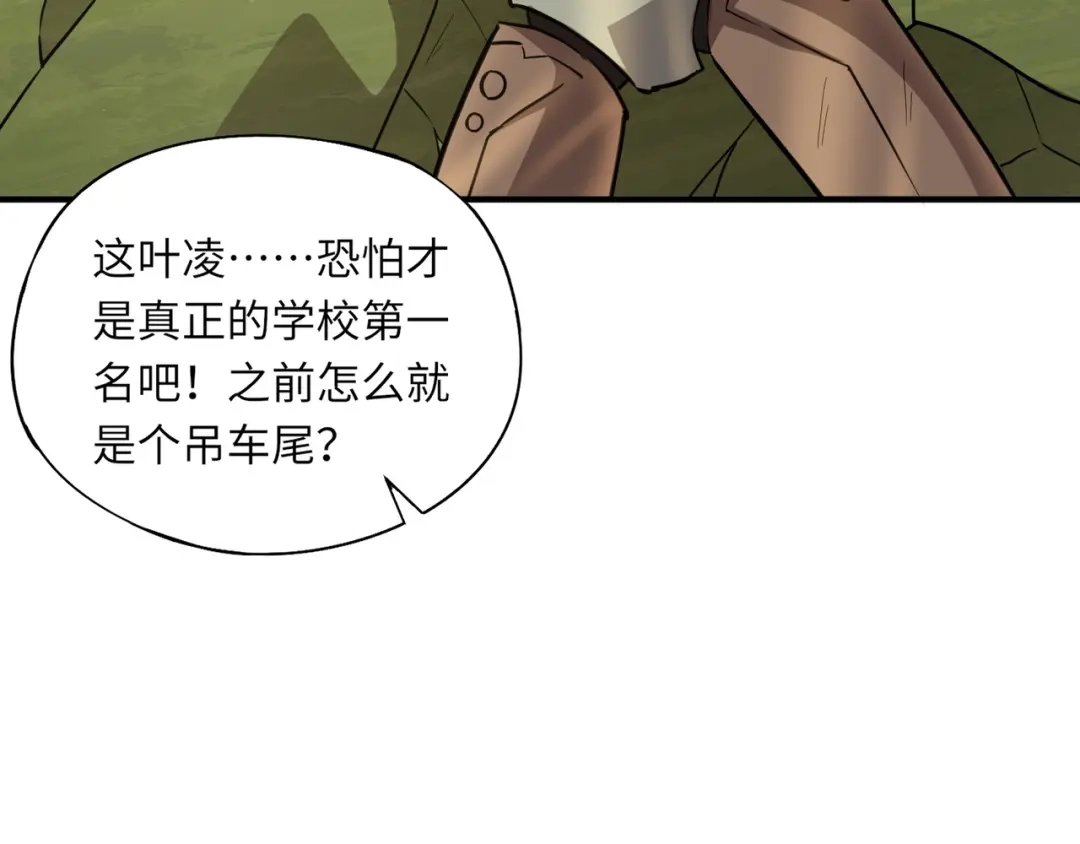 全民御灵：我的灵宠是女僵尸 第21话 霍仙儿看样子是要输啦？！ 第105页