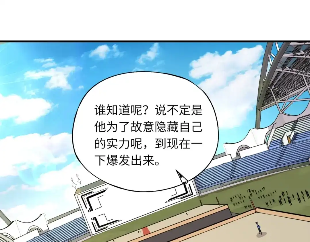 全民御灵：我的灵宠是女僵尸 第21话 霍仙儿看样子是要输啦？！ 第106页