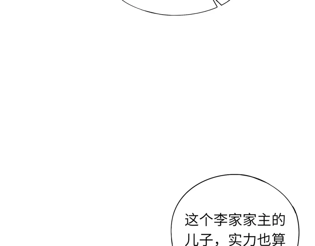 全民御灵：我的灵宠是女僵尸 第21话 霍仙儿看样子是要输啦？！ 第108页