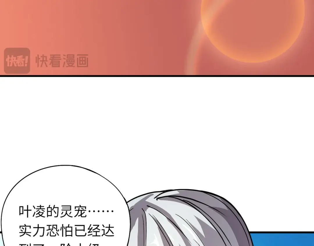 全民御灵：我的灵宠是女僵尸 第21话 霍仙儿看样子是要输啦？！ 第111页