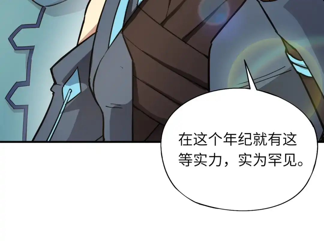 全民御灵：我的灵宠是女僵尸 第21话 霍仙儿看样子是要输啦？！ 第113页