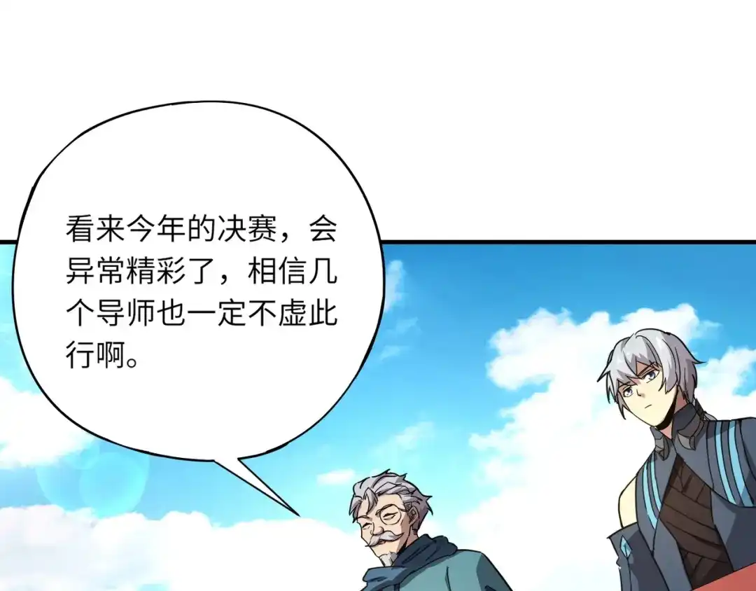 全民御灵：我的灵宠是女僵尸 第21话 霍仙儿看样子是要输啦？！ 第114页