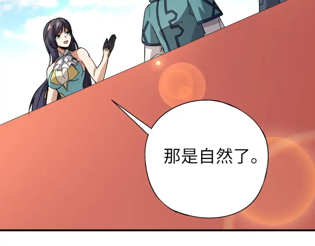 全民御灵：我的灵宠是女僵尸 第21话 霍仙儿看样子是要输啦？！ 第115页