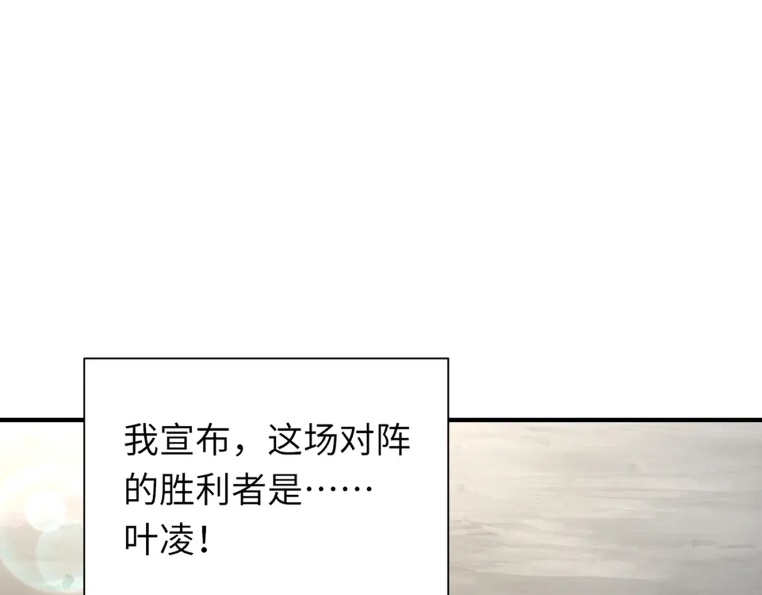 全民御灵：我的灵宠是女僵尸 第21话 霍仙儿看样子是要输啦？！ 第116页