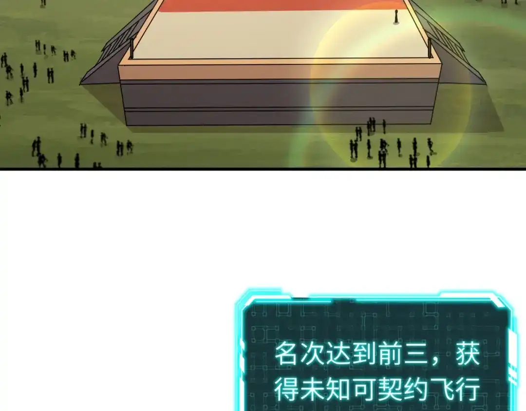 全民御灵：我的灵宠是女僵尸 第21话 霍仙儿看样子是要输啦？！ 第118页